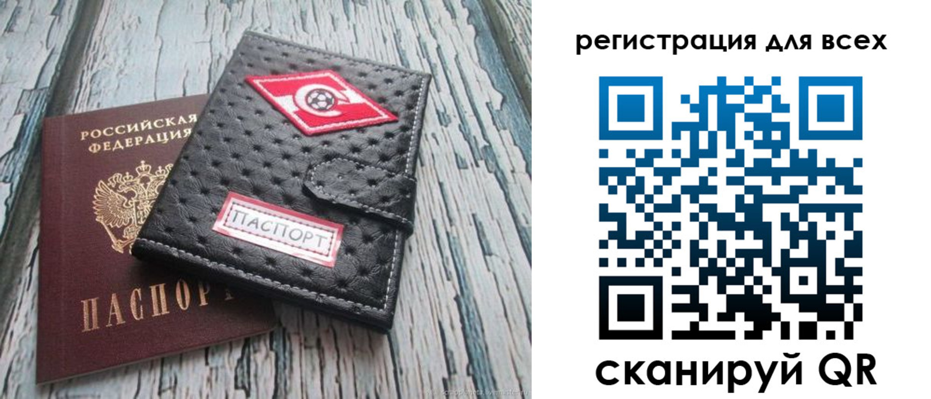 прописка поиск в Россоши