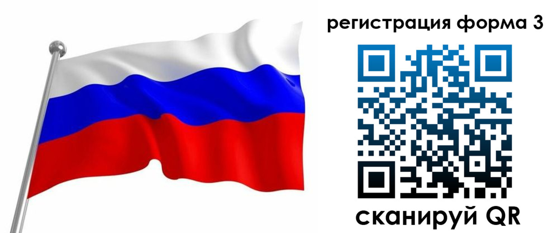 прописка поиск в Россоши
