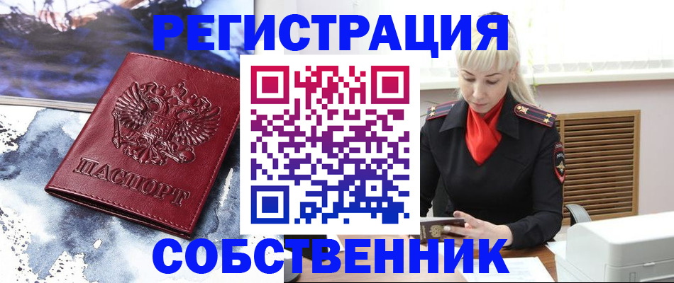 временная регистрация госуслуги в Россоши
