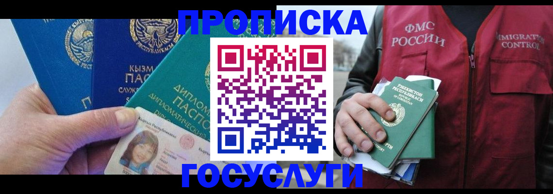 прописка поиск в Россоши