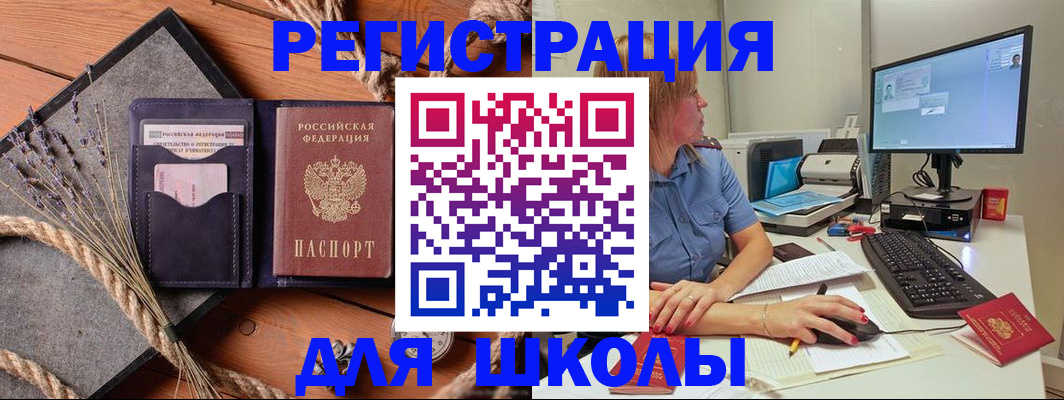 временная регистрация для всех в Россоши