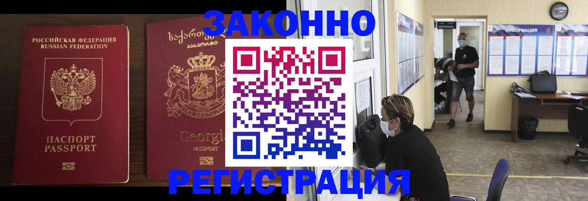 прописка для школы в Россоши