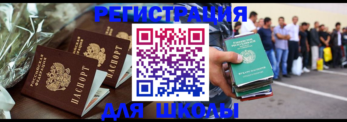 купить прописку в Россоши